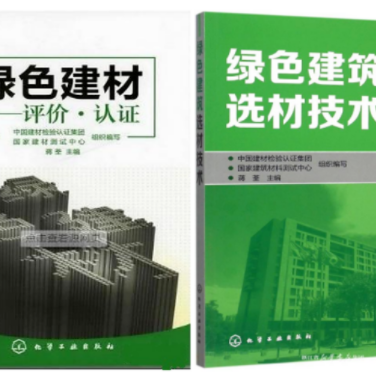 湖南防腐地坪公司参编《绿色建材评价 高固体分防腐蚀涂料》国家团体标准